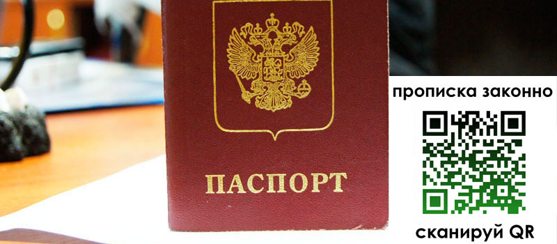 регистрация в Светлогорске регистрация в Светлогорске